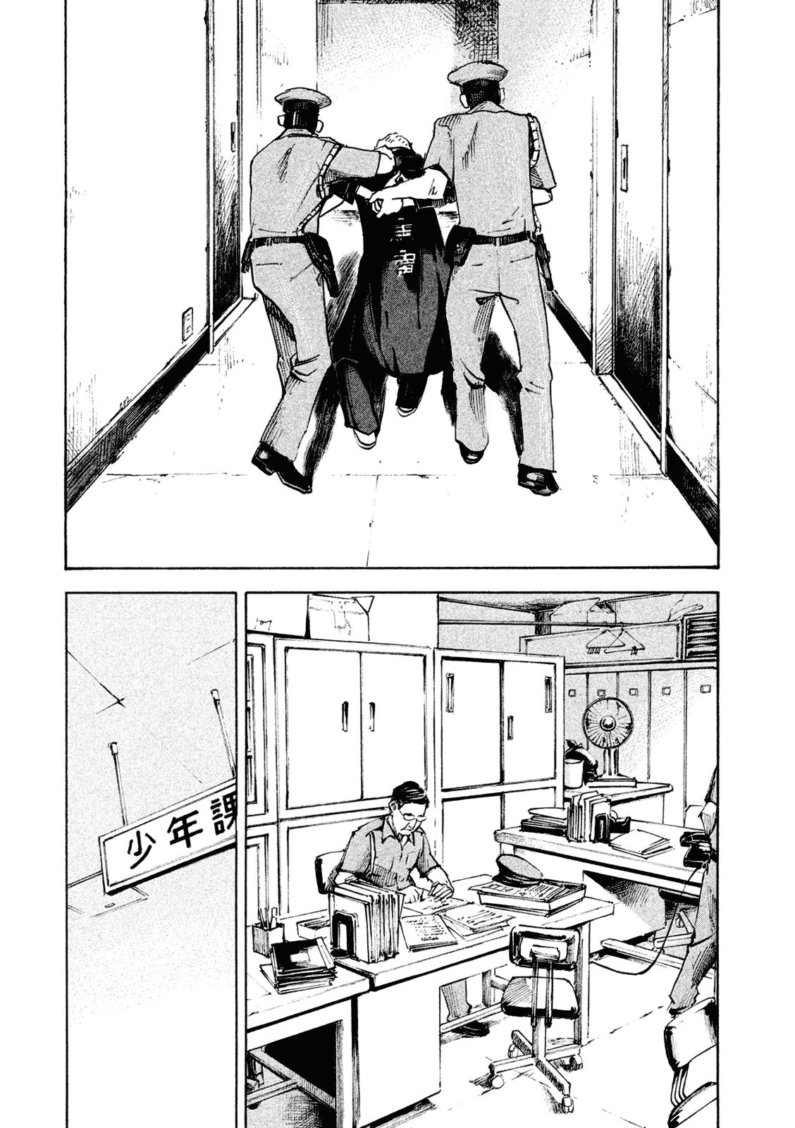 Bakuon Rettou Chapter 83 page 4 - Chapter 83 : The Worst Blanket