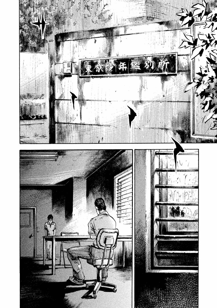 Bakuon Rettou Chapter 89 page 9 - Chapter 89 : Crumbling Battle