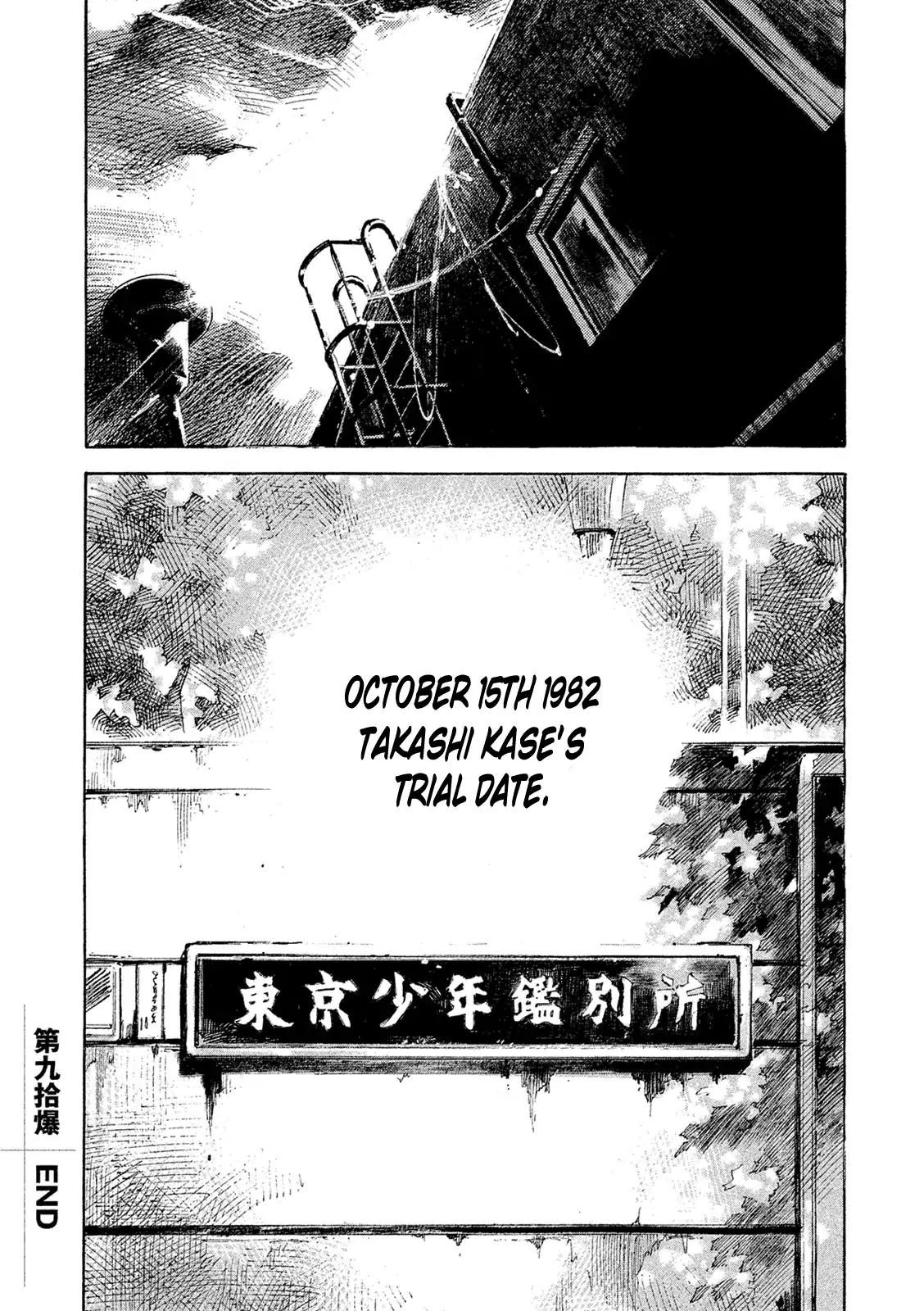 Bakuon Rettou Chapter 90 page 33 - Chapter 90: Gone with the Enigma