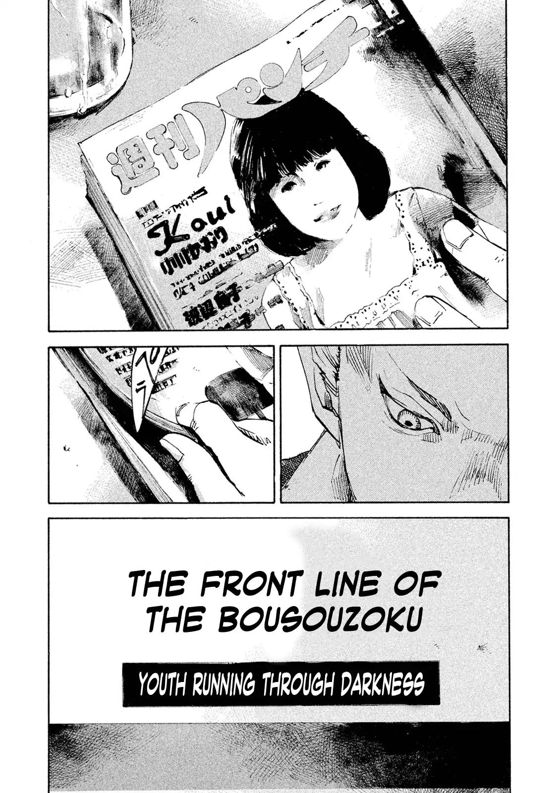 Bakuon Rettou Chapter 92 page 7 - Chapter 92: Sorry For The Trouble