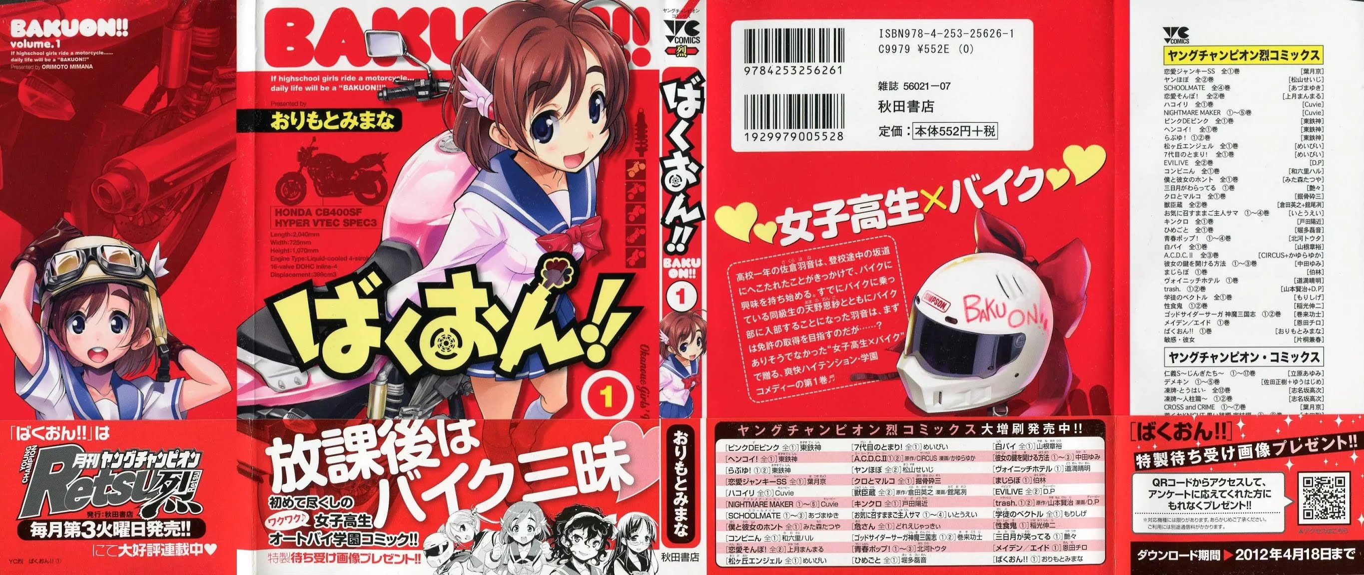 Bakuon!! Chapter 1 page 1 - Chapter 1: The Uphill Road!!