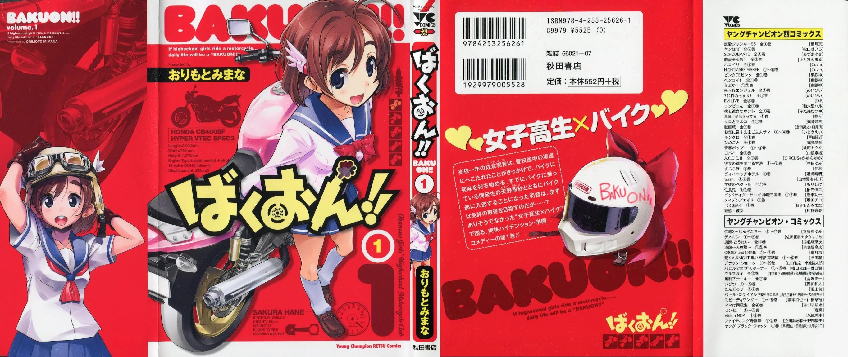 Bakuon!! Chapter 1 page 2 - Chapter 1: The Uphill Road!!