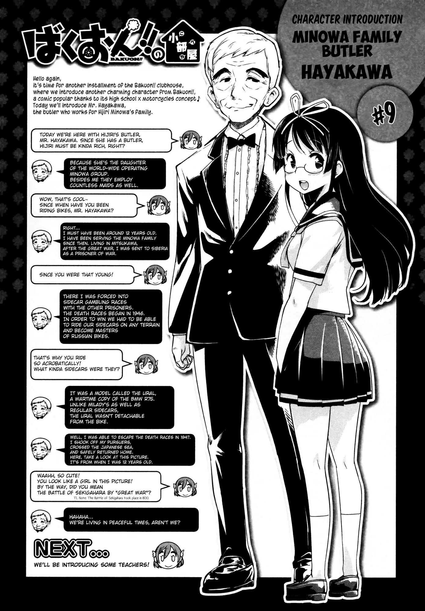 Bakuon!! Chapter 12 page 25 - Chapter 12: Onsen!!