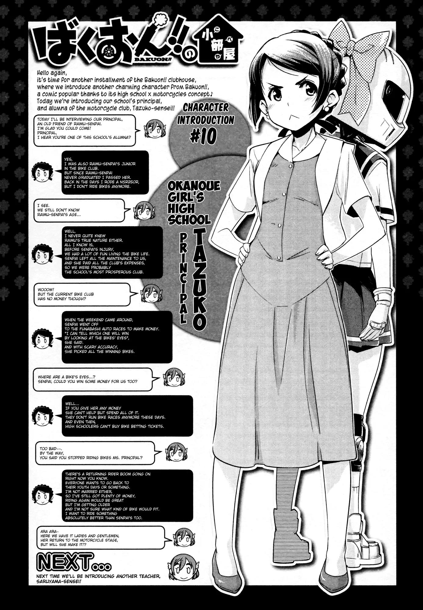 Bakuon!! Chapter 12 page 26 - Chapter 12: Onsen!!