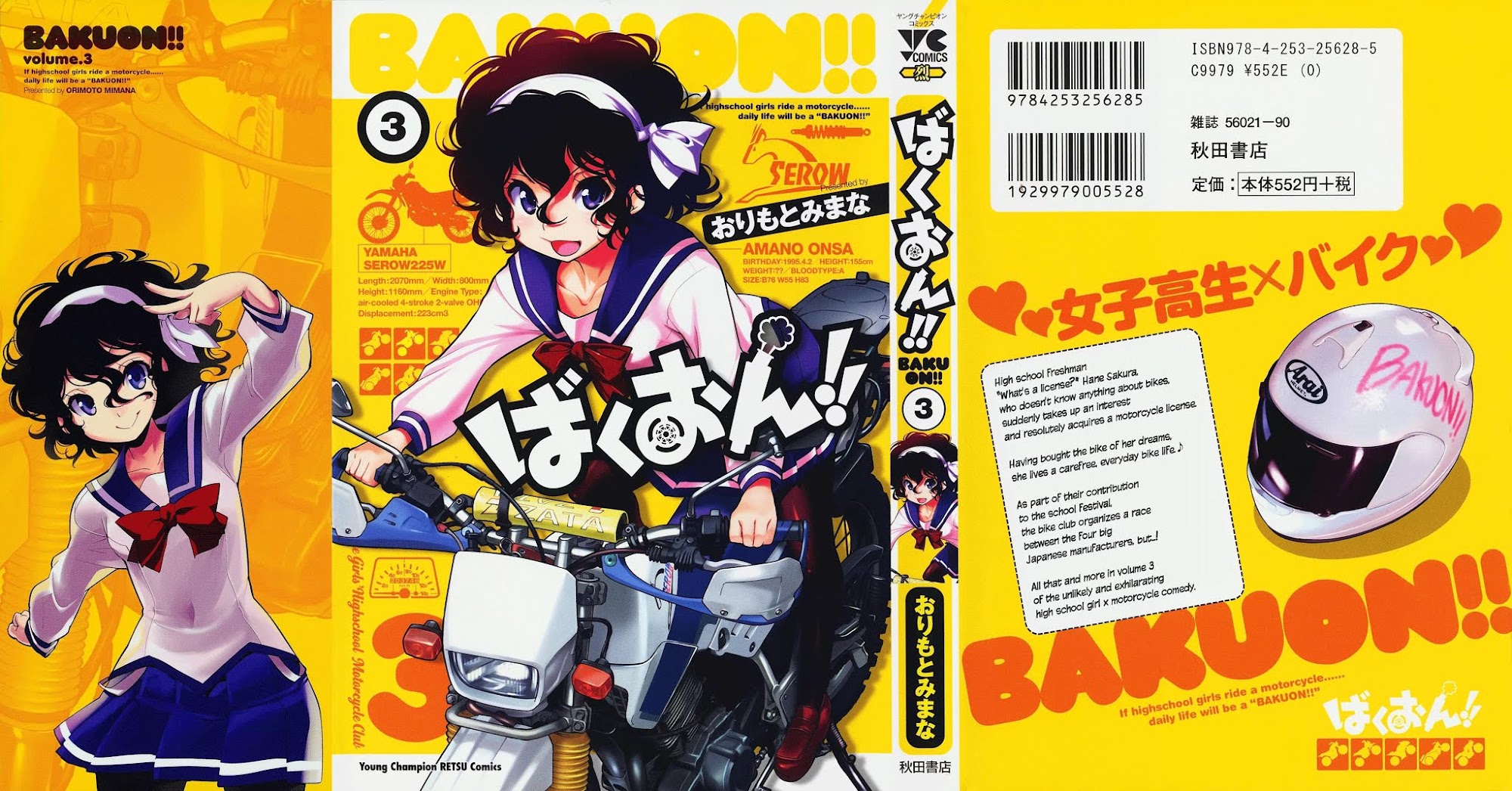 Bakuon!! Chapter 17 page 1 - Chapter 17: Movies!!