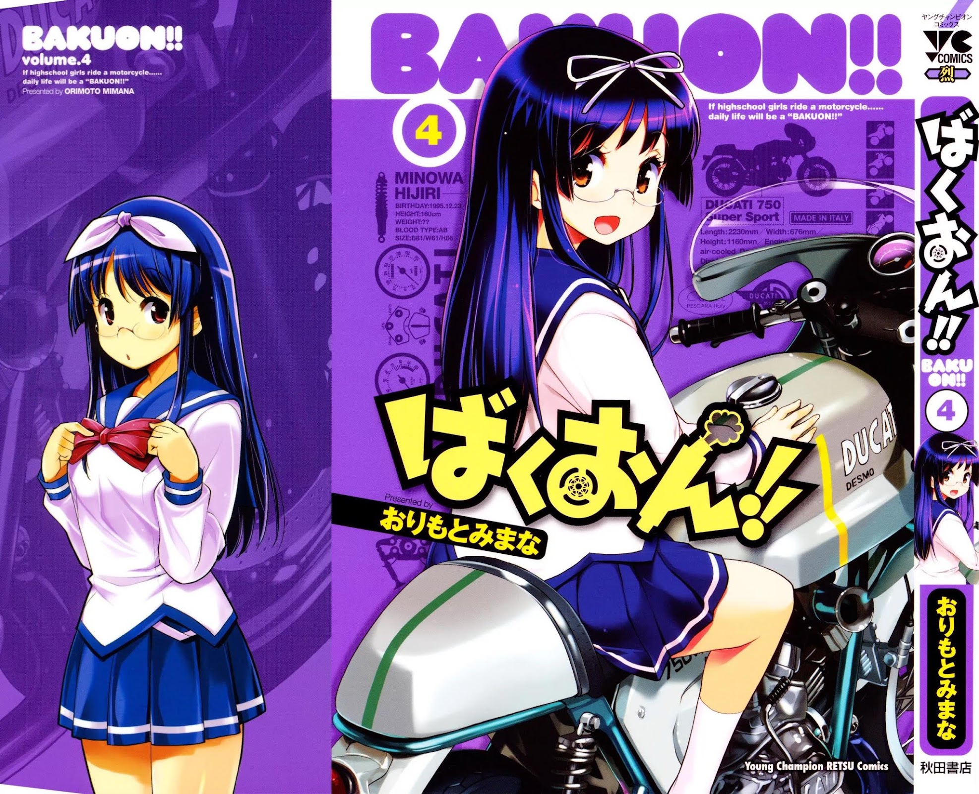 Bakuon!! Chapter 24 page 1 - Chapter 24: Pass!!