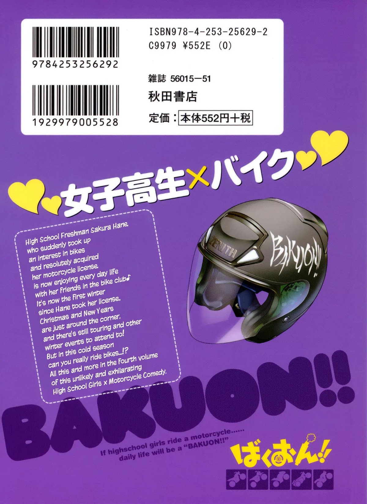 Bakuon!! Chapter 24 page 2 - Chapter 24: Pass!!