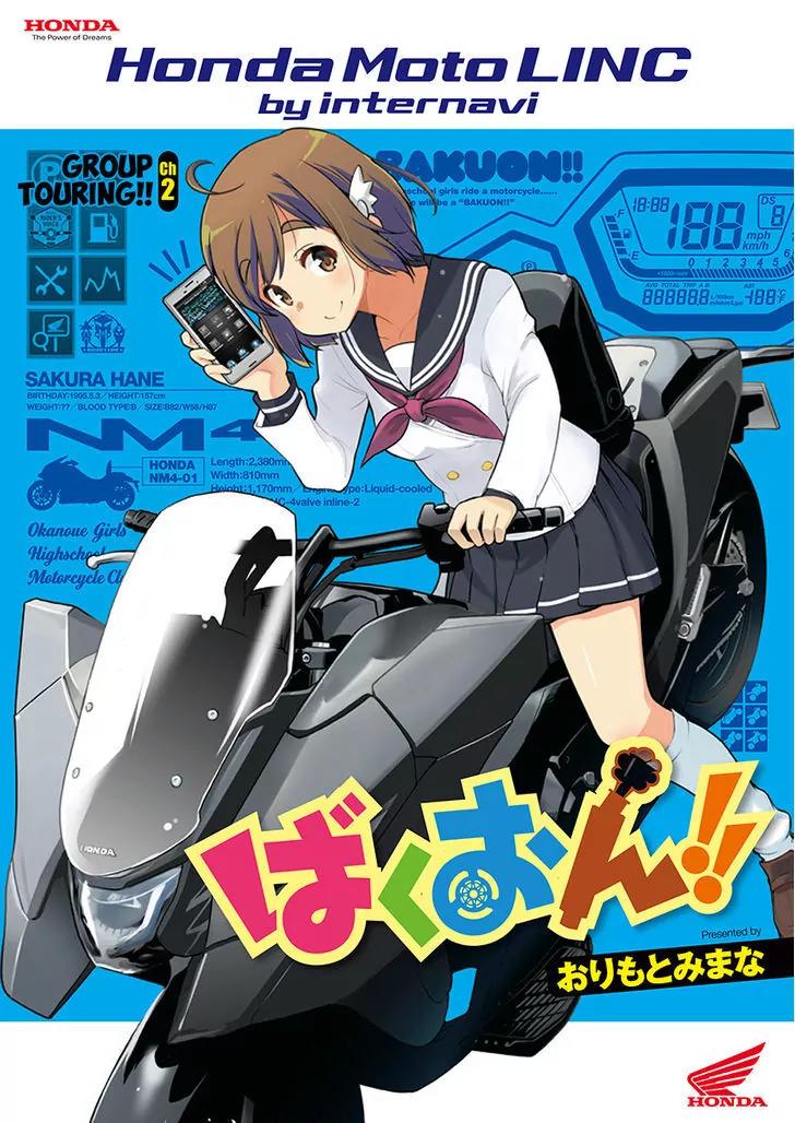Bakuon!! Chapter 30.3 page 1 - Chapter 30.3: MotoLINC Ch 2: Group Touring!!