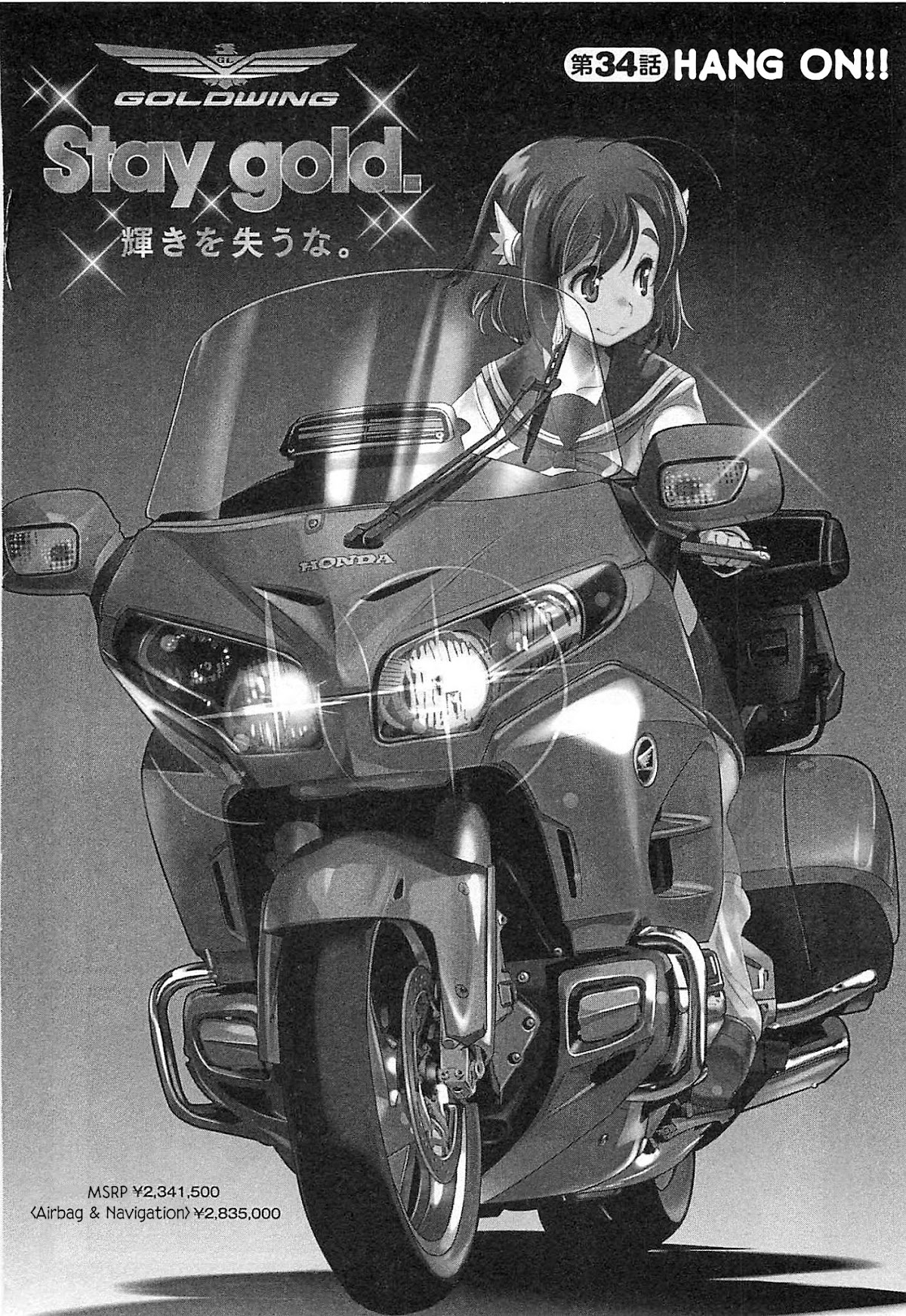 Bakuon!! Chapter 34 page 1 - Chapter 34: Hang On!!