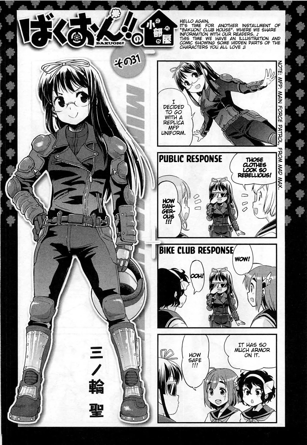 Bakuon!! Chapter 35 page 31 - Chapter 35: Joining!!