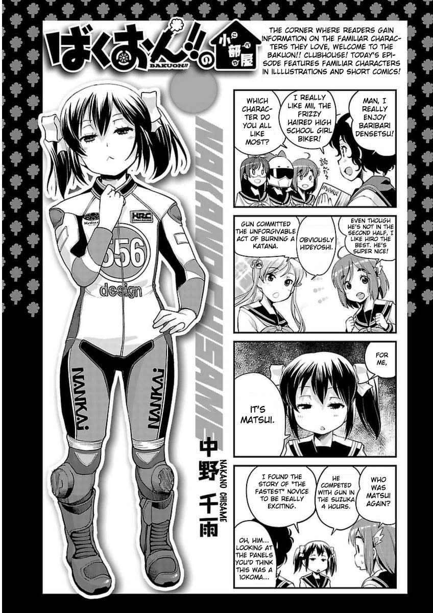 Bakuon!! Chapter 38 page 33 - Chapter 38: Riding School!!