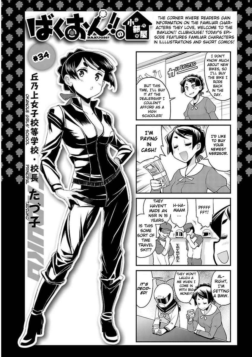 Bakuon!! Chapter 39 page 30 - Chapter 39: Drop!!