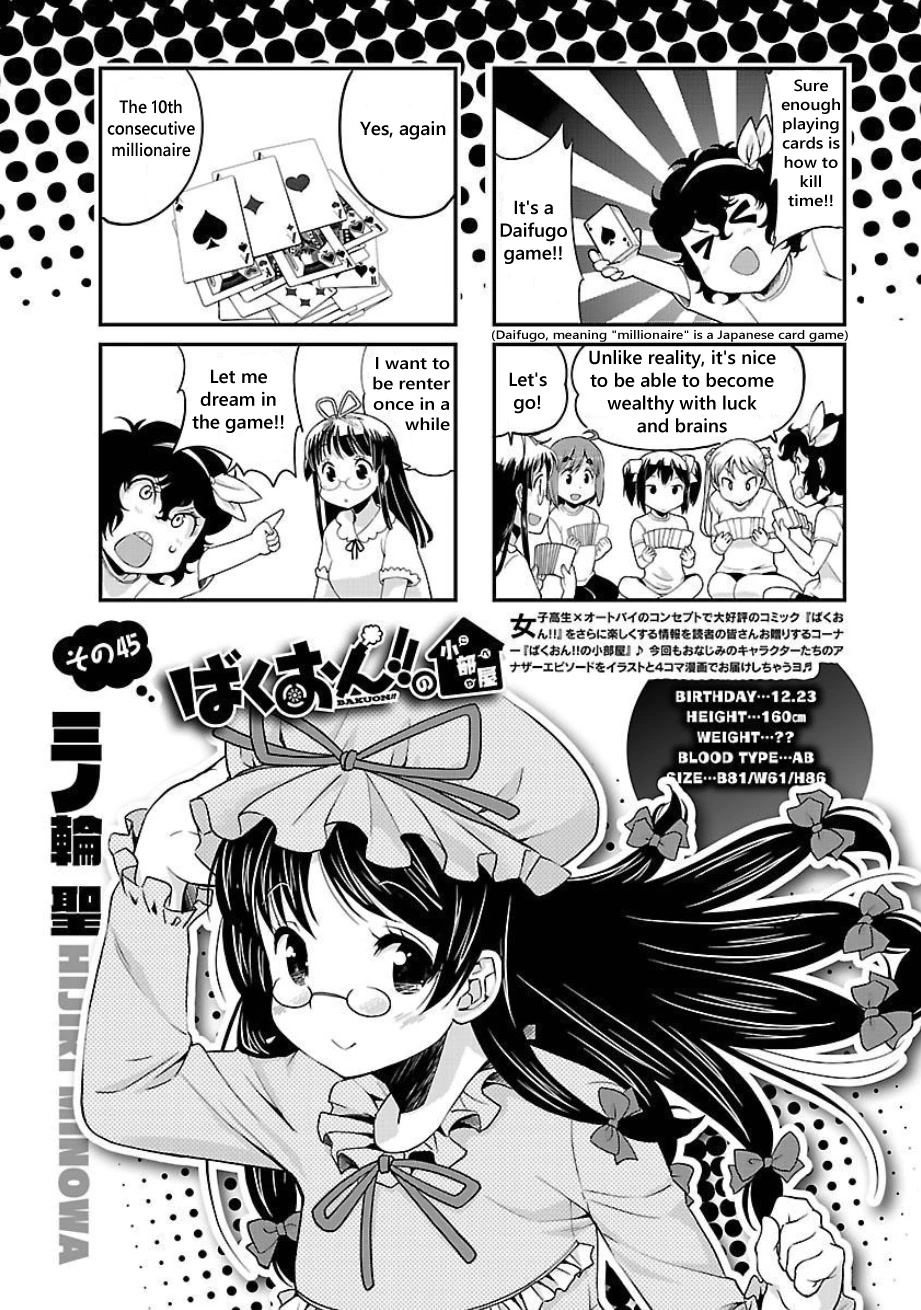 Bakuon!! Chapter 49 page 29 - Chapter 49: Ferry!!