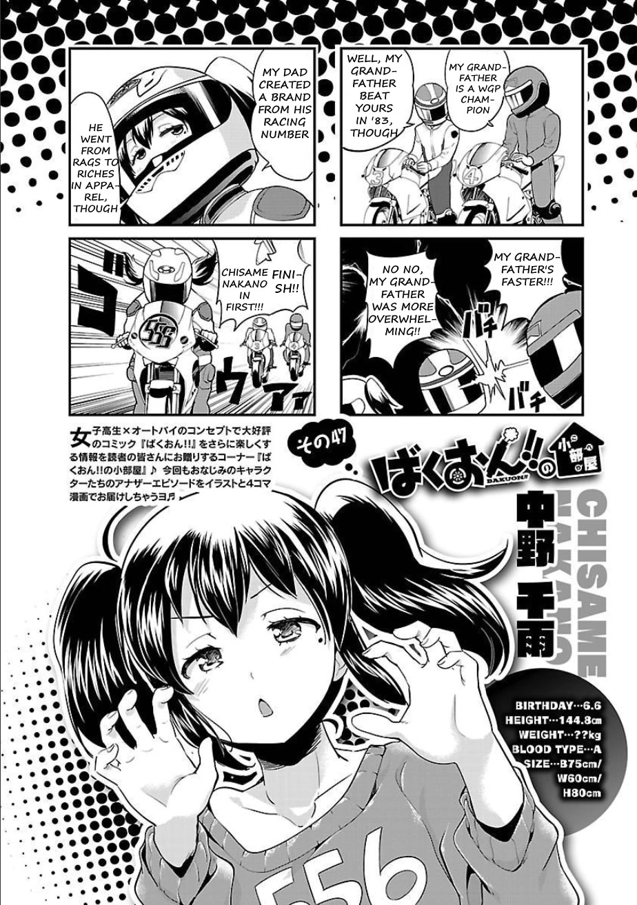 Bakuon!! Chapter 51 page 30 - Chapter 51: Aso!!