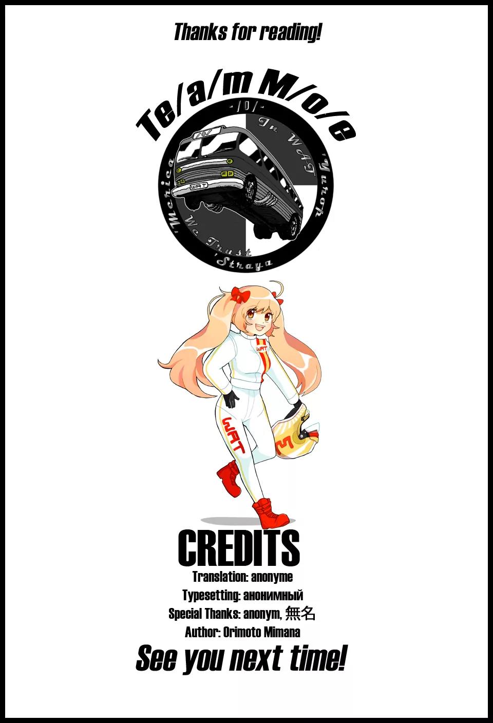 Bakuon!! Chapter 7 page 24 - Chapter 7: Debut!!