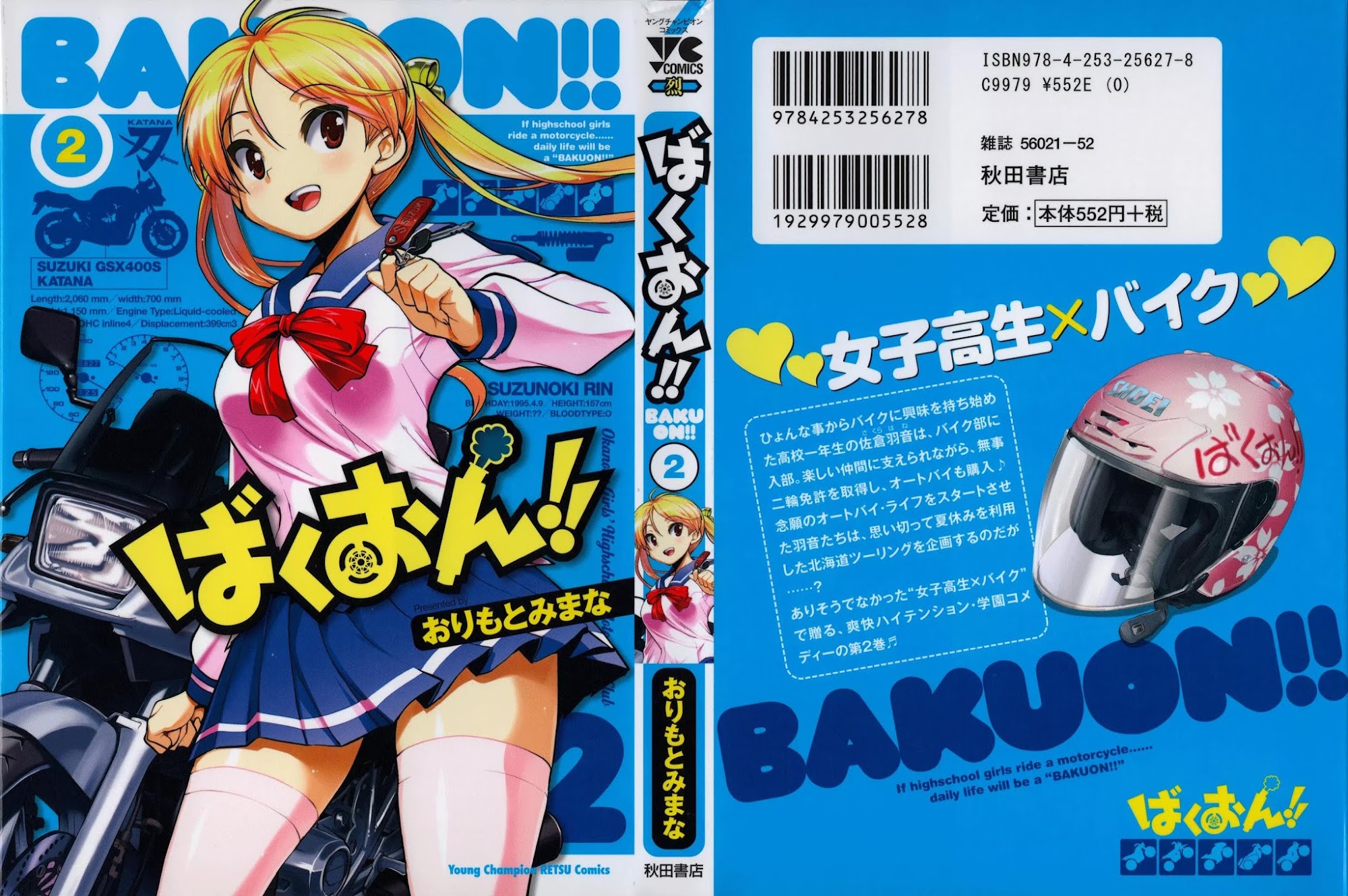 Bakuon!! Chapter 9 page 1 - Chapter 9: Abolished!!
