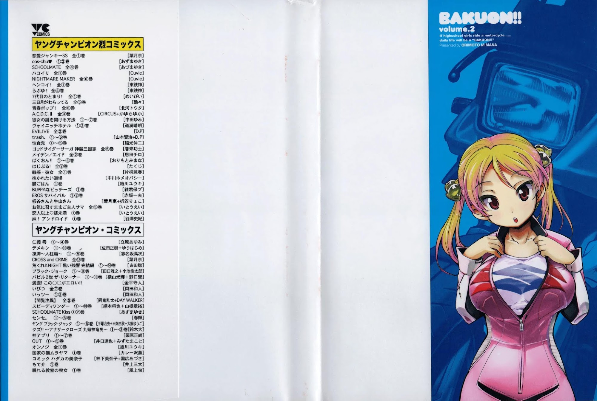 Bakuon!! Chapter 9 page 2 - Chapter 9: Abolished!!