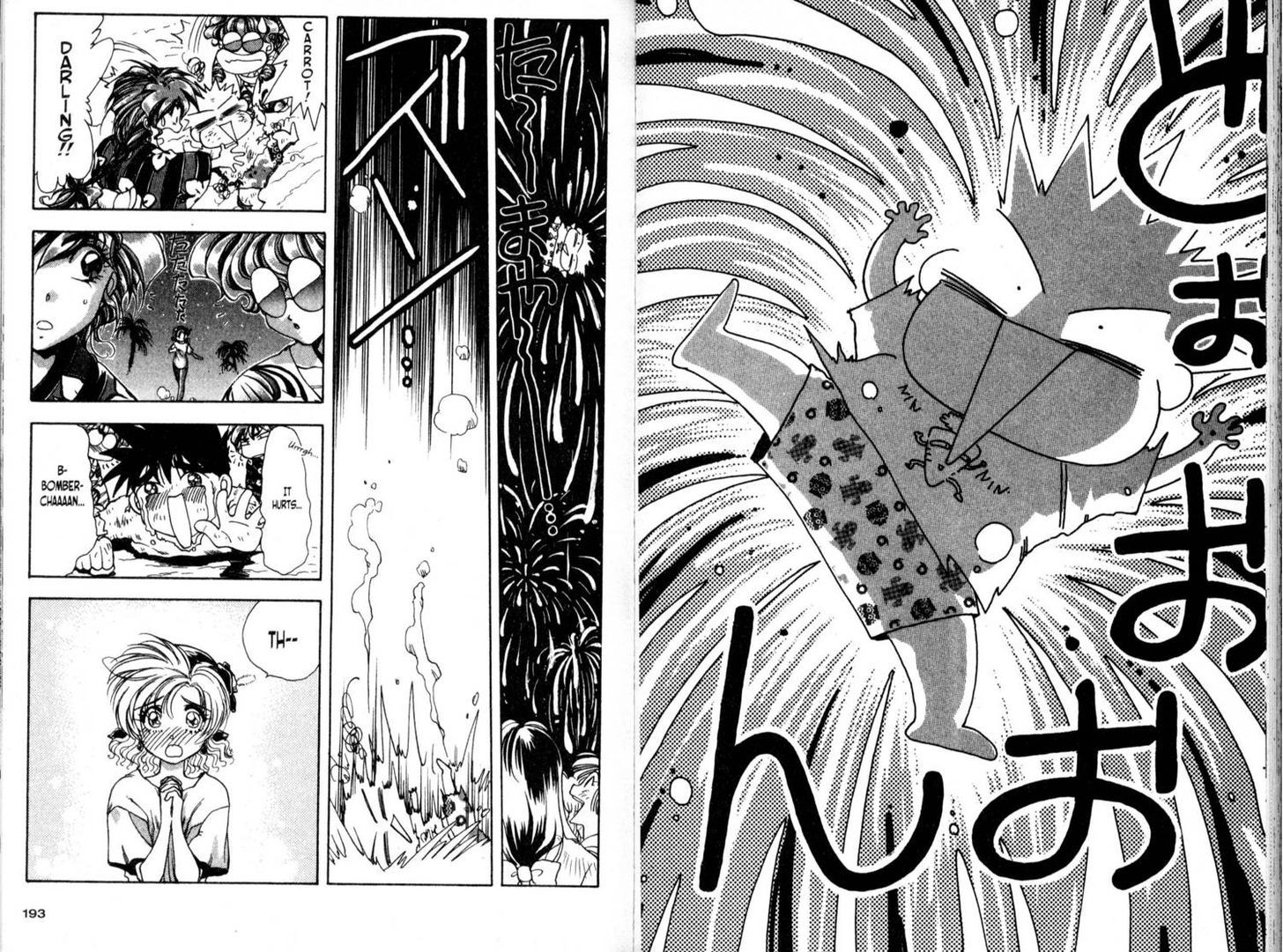 Bakuretsu Hunters Chapter 24 page 14 - Chapter 24