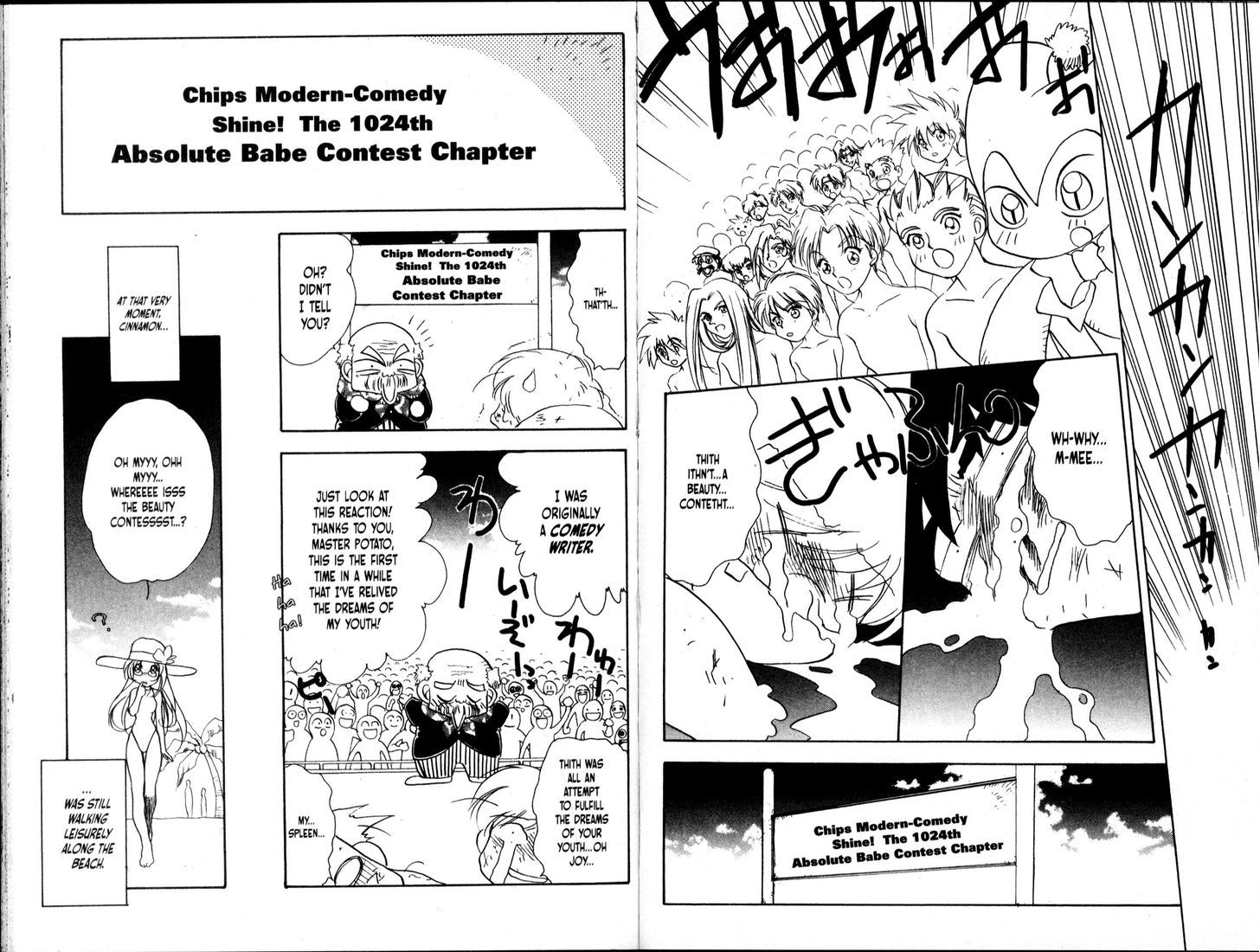 Bakuretsu Hunters Chapter 48 page 16 - Chapter 48 : Shine! The 1024th Absolute Babe Contest
