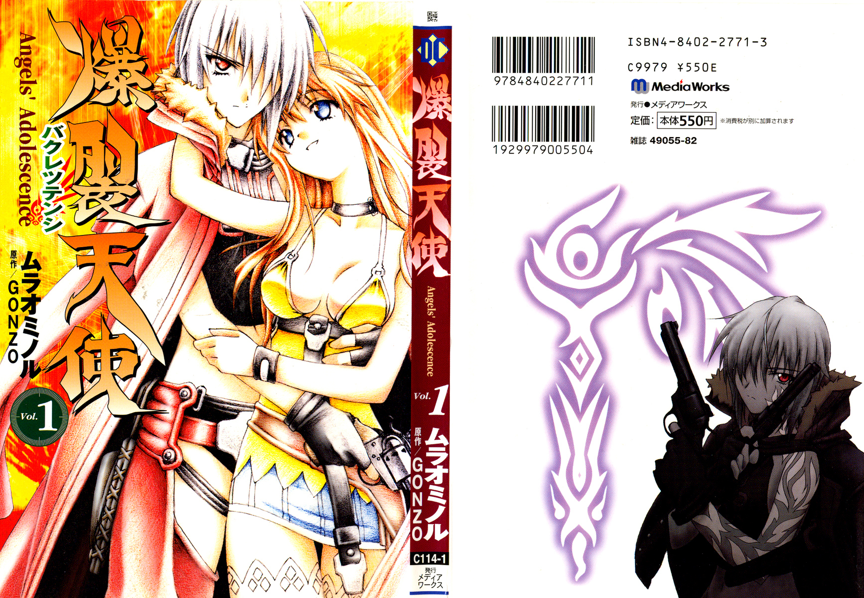 Bakuretsu Tenshi Chapter 1 page 1 - Chapter 1