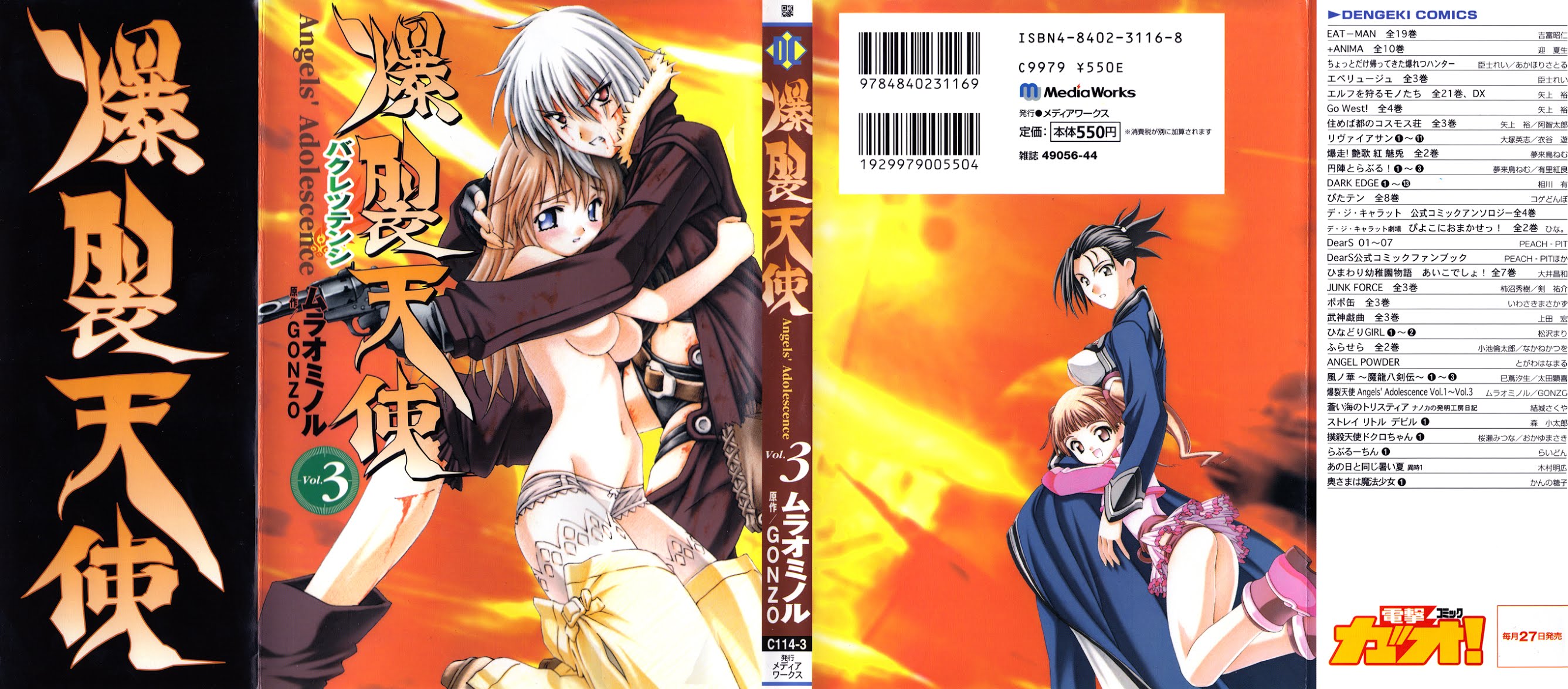 Bakuretsu Tenshi Chapter 12 page 1 - Chapter 12