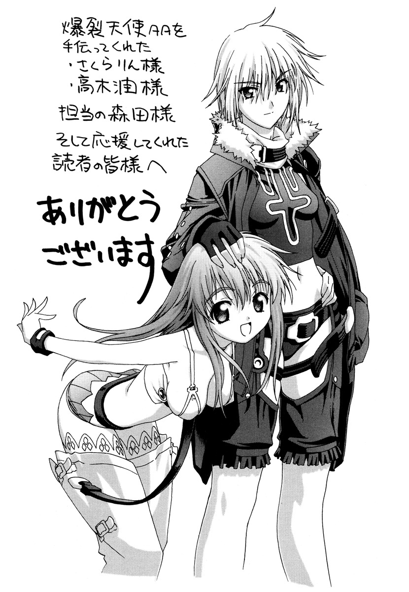 Bakuretsu Tenshi Chapter 16.1 page 17 - Chapter 16.1