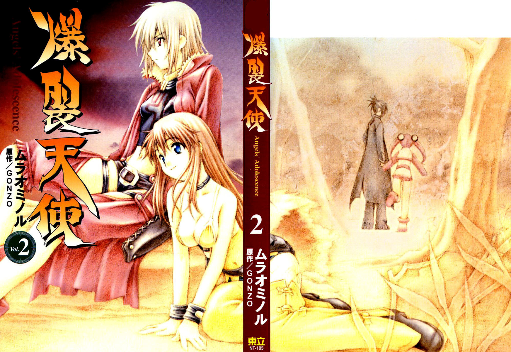 Bakuretsu Tenshi Chapter 6 page 1 - Chapter 6