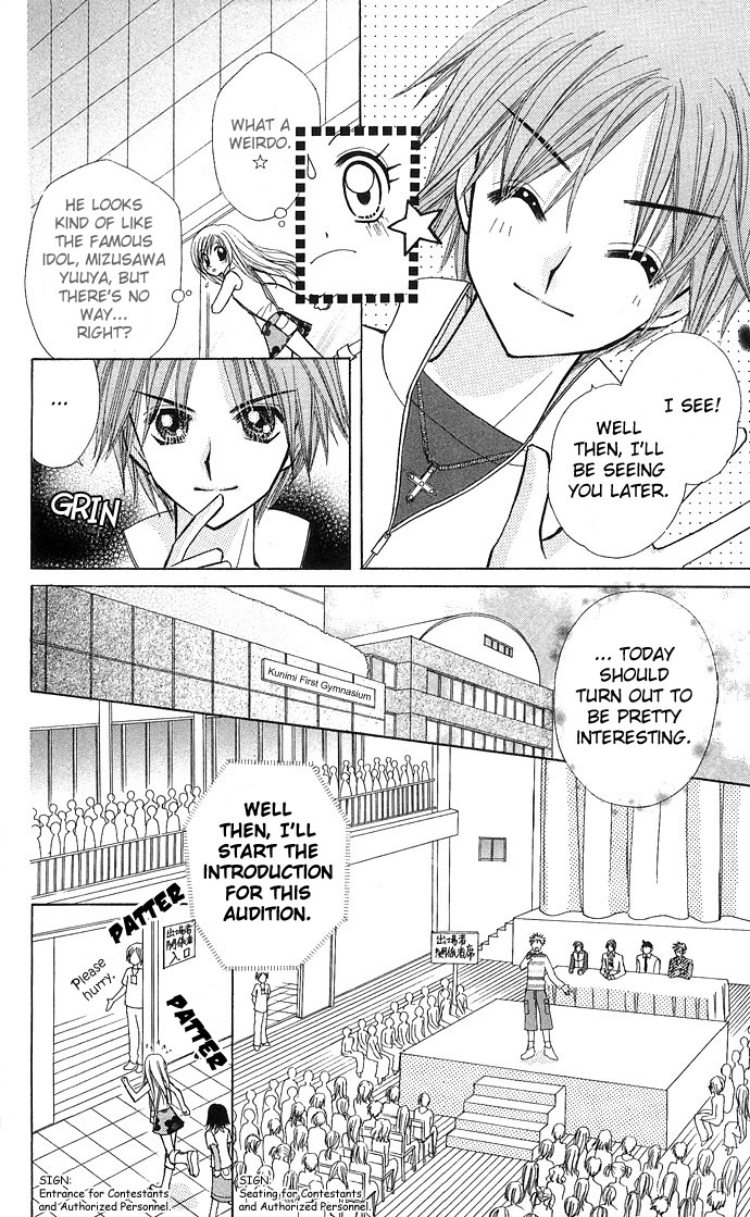 Bakuretsu Utahime 21 Chapter 1 page 12 - Chapter 1