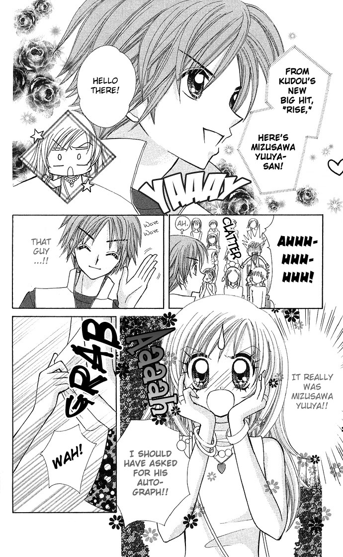 Bakuretsu Utahime 21 Chapter 1 page 14 - Chapter 1