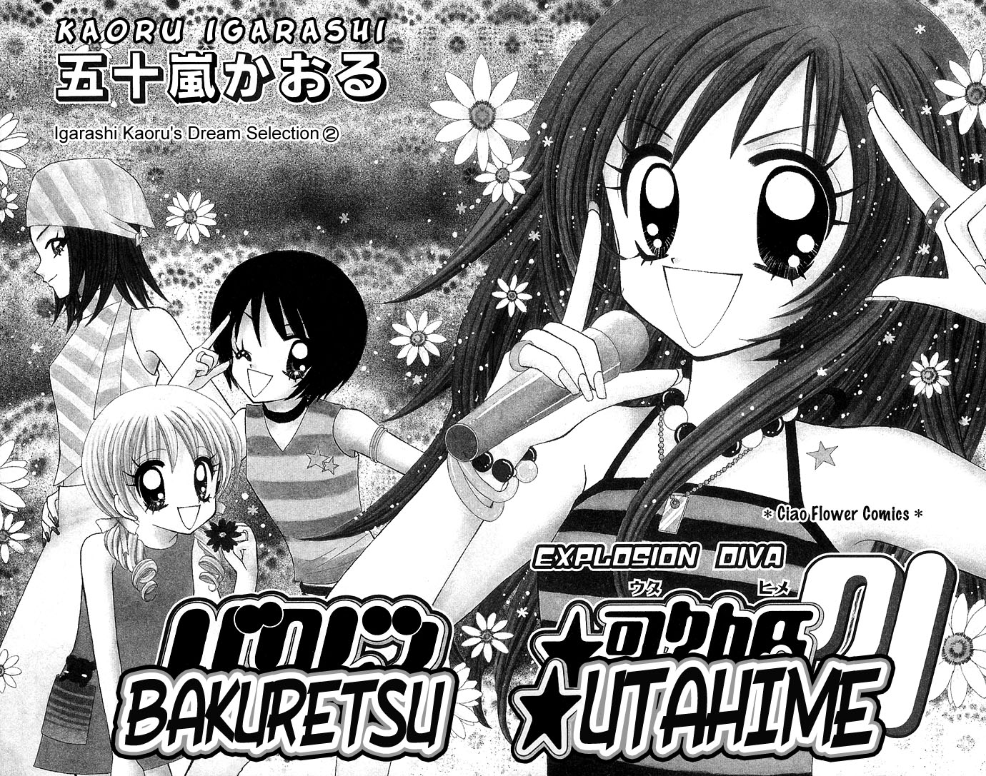 Bakuretsu Utahime 21 Chapter 1 page 3 - Chapter 1