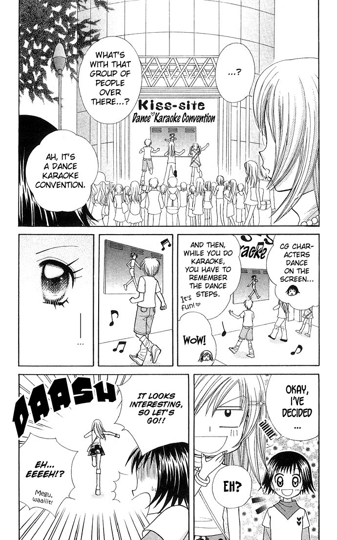 Bakuretsu Utahime 21 Chapter 1 page 7 - Chapter 1