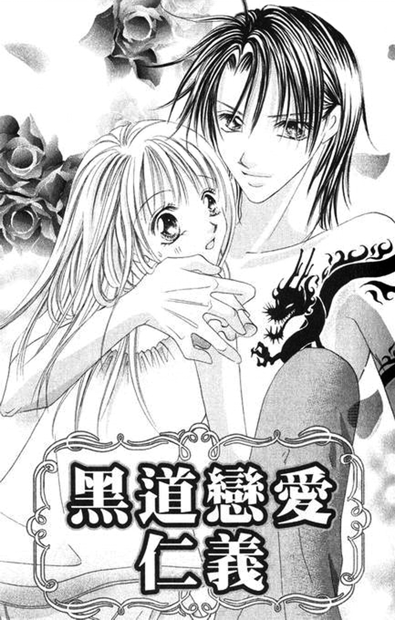 Bakusou!! Love Attack Chapter 4.2 page 6 - Chapter 4 v2 : Black Road's Love (Gokudou Renai Jingi)
