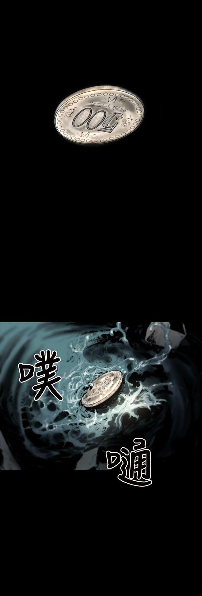 Balance (LEE Kyeong-Ro) Chapter 1 page 10 - Chapter 1
