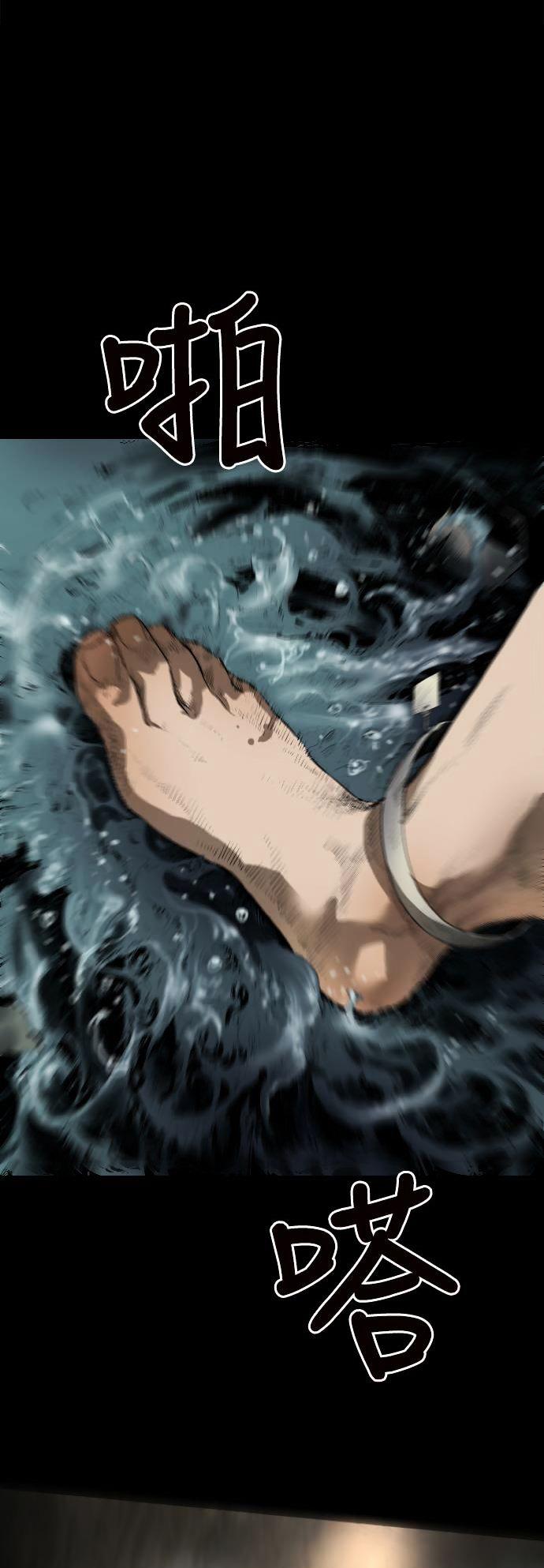 Balance (LEE Kyeong-Ro) Chapter 1 page 11 - Chapter 1
