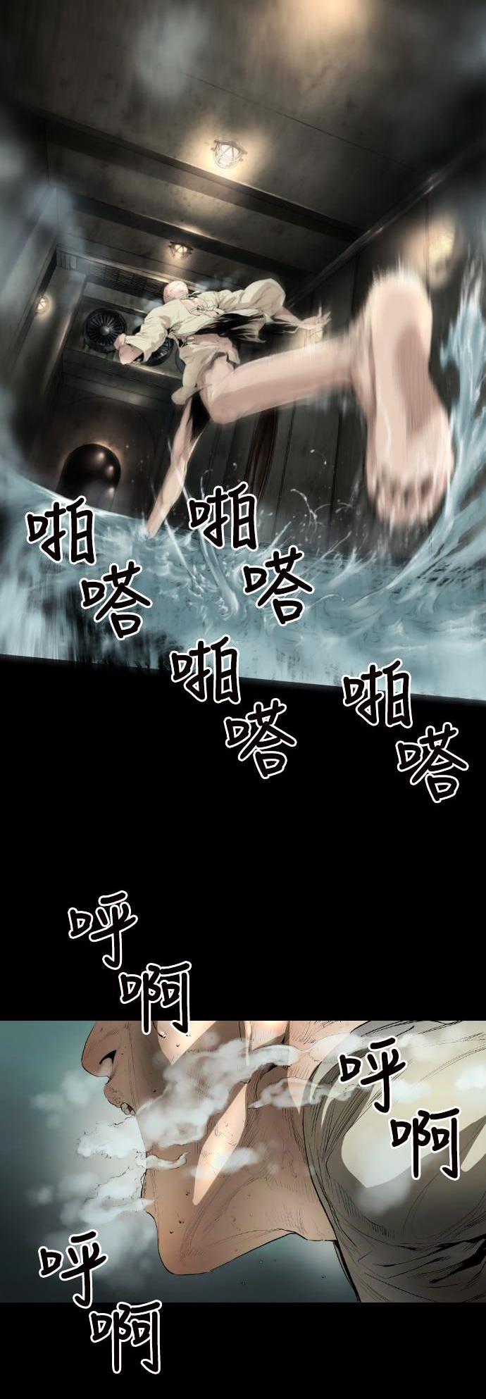 Balance (LEE Kyeong-Ro) Chapter 1 page 12 - Chapter 1