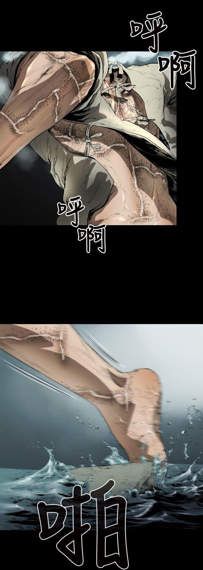 Balance (LEE Kyeong-Ro) Chapter 1 page 13 - Chapter 1