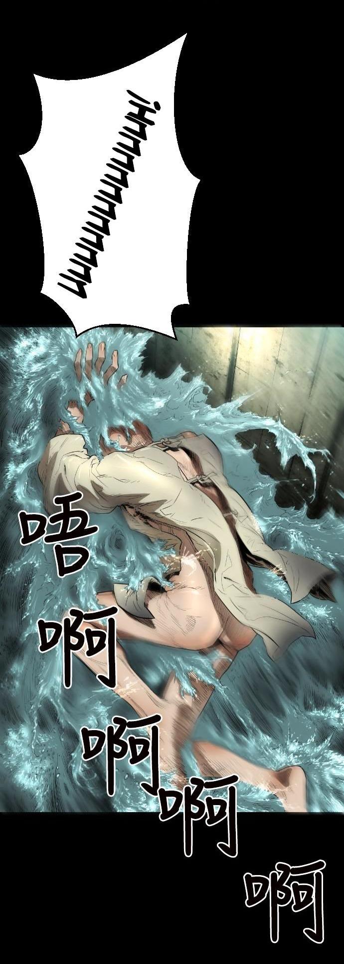 Balance (LEE Kyeong-Ro) Chapter 1 page 14 - Chapter 1