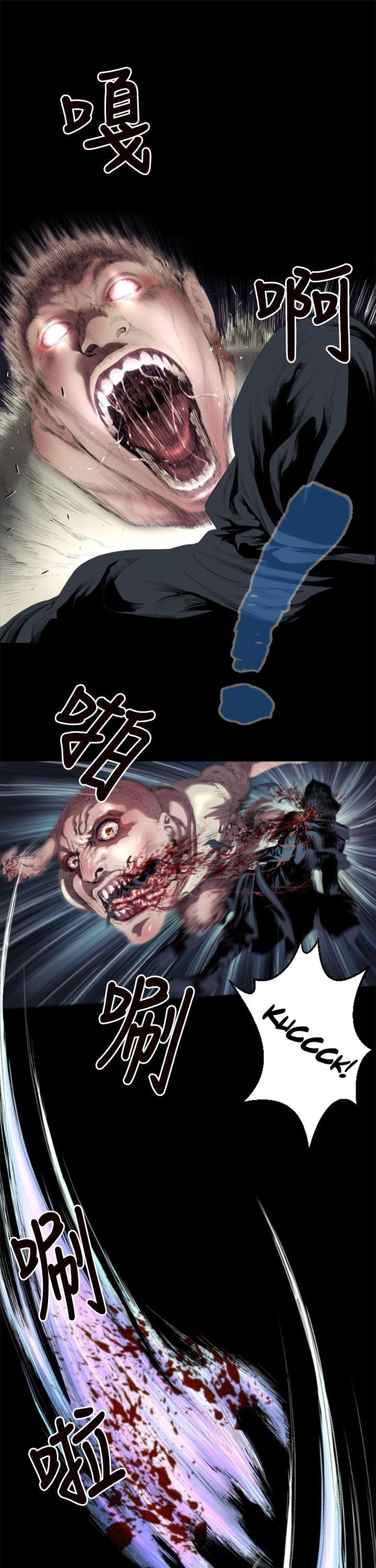Balance (LEE Kyeong-Ro) Chapter 2 page 3 - Chapter 2