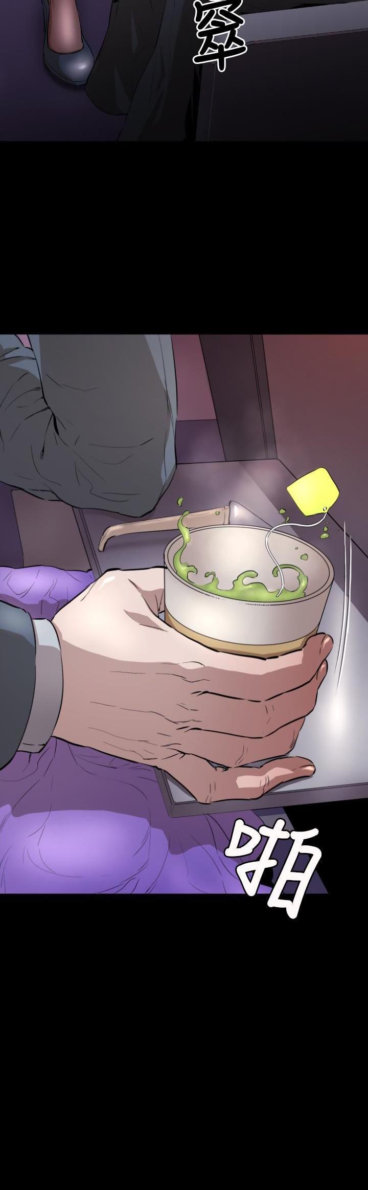 Balance (LEE Kyeong-Ro) Chapter 3 page 24 - Chapter 3