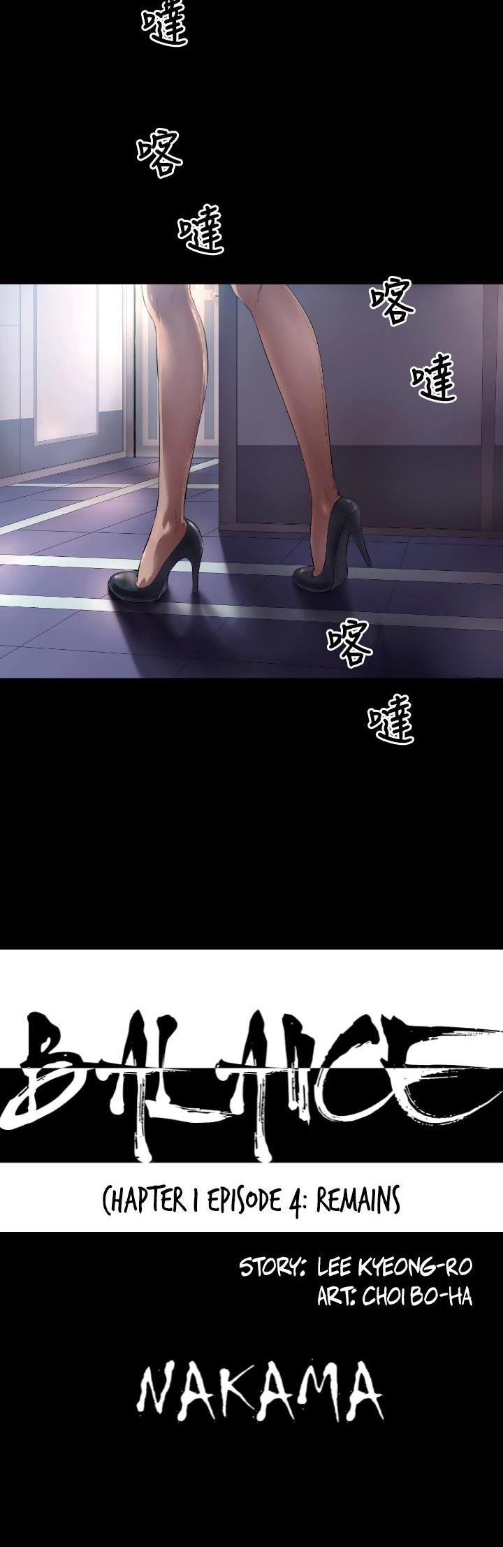 Balance (LEE Kyeong-Ro) Chapter 4 page 4 - Chapter 4