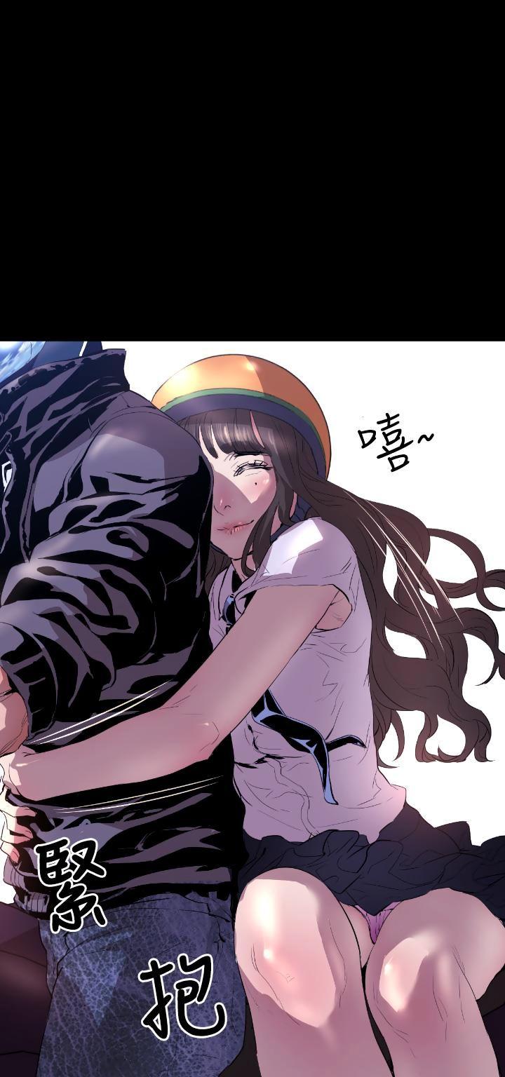 Balance (LEE Kyeong-Ro) Chapter 5 page 21 - Chapter 5