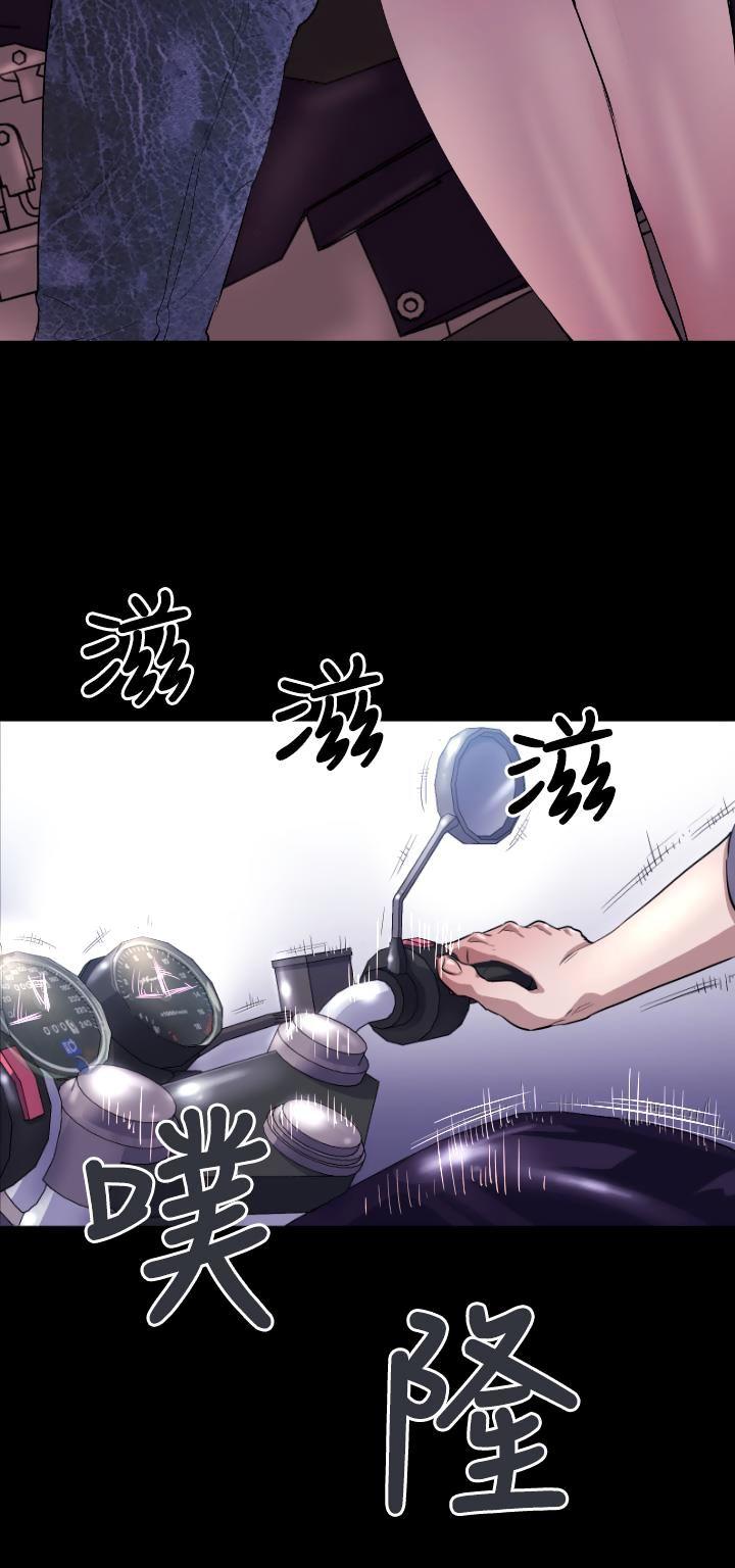 Balance (LEE Kyeong-Ro) Chapter 5 page 22 - Chapter 5