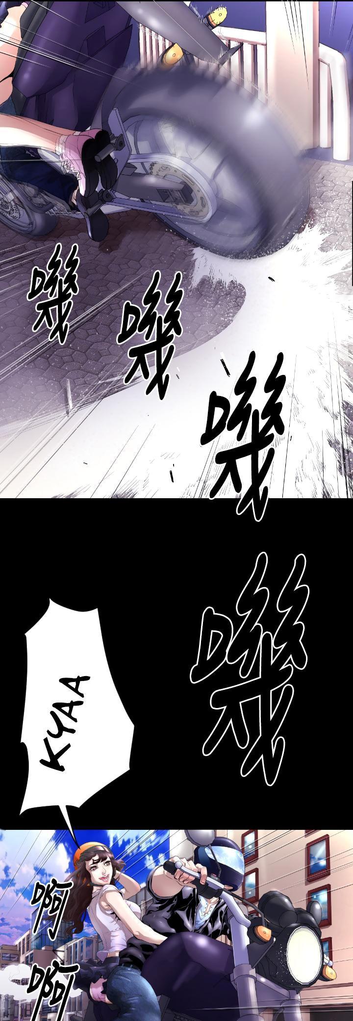 Balance (LEE Kyeong-Ro) Chapter 5 page 25 - Chapter 5