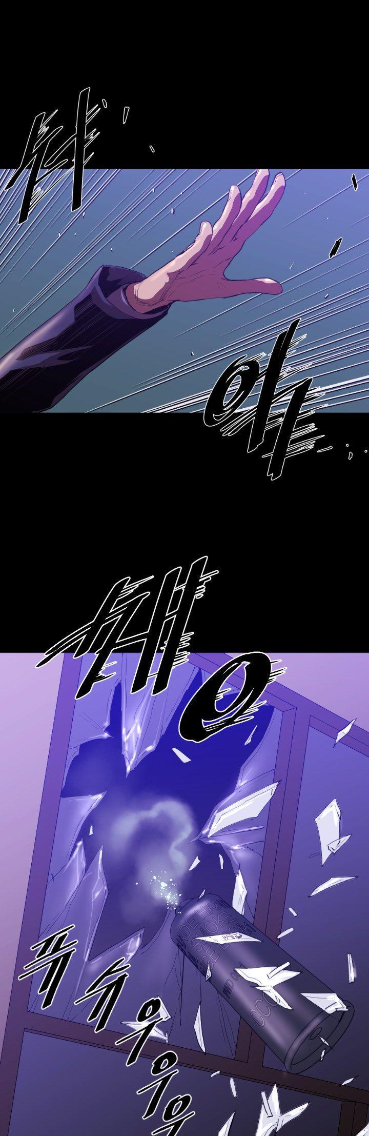Balance (LEE Kyeong-Ro) Chapter 8 page 14 - Chapter 8