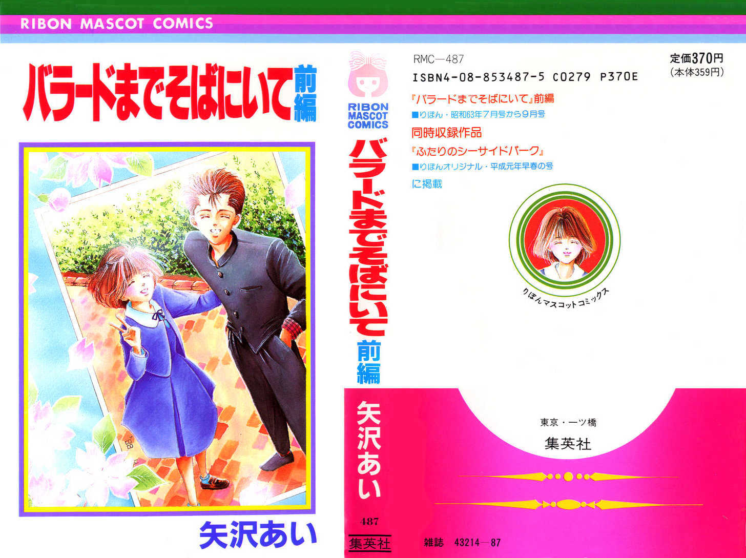 Ballad Made Soba ni Ite Chapter 1 page 1 - Chapter 1