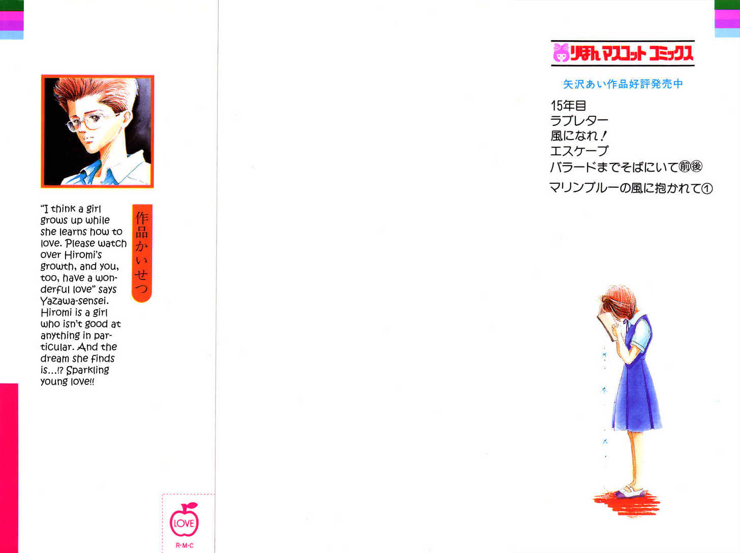 Ballad Made Soba ni Ite Chapter 1 page 2 - Chapter 1