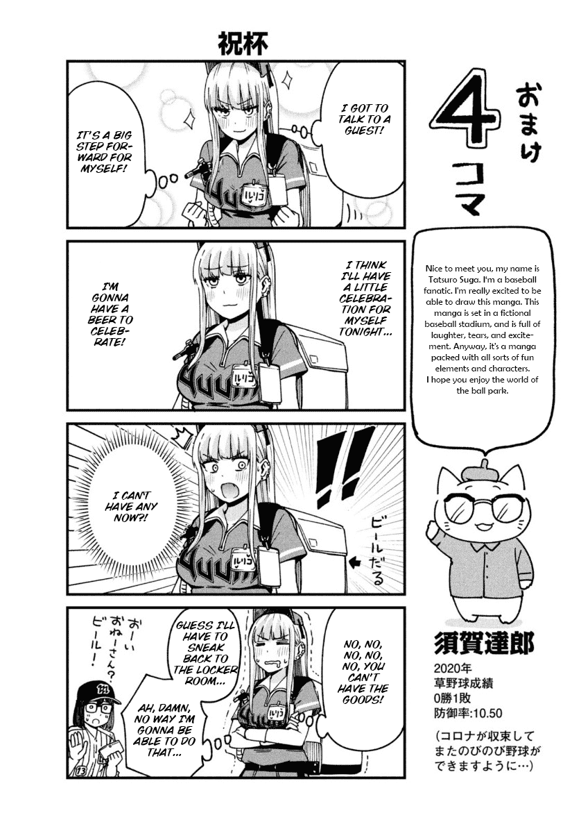 Ballpark de Tsukamaete! Chapter 1 page 15 - Chapter 1: Ruriko the Beer-Seller
