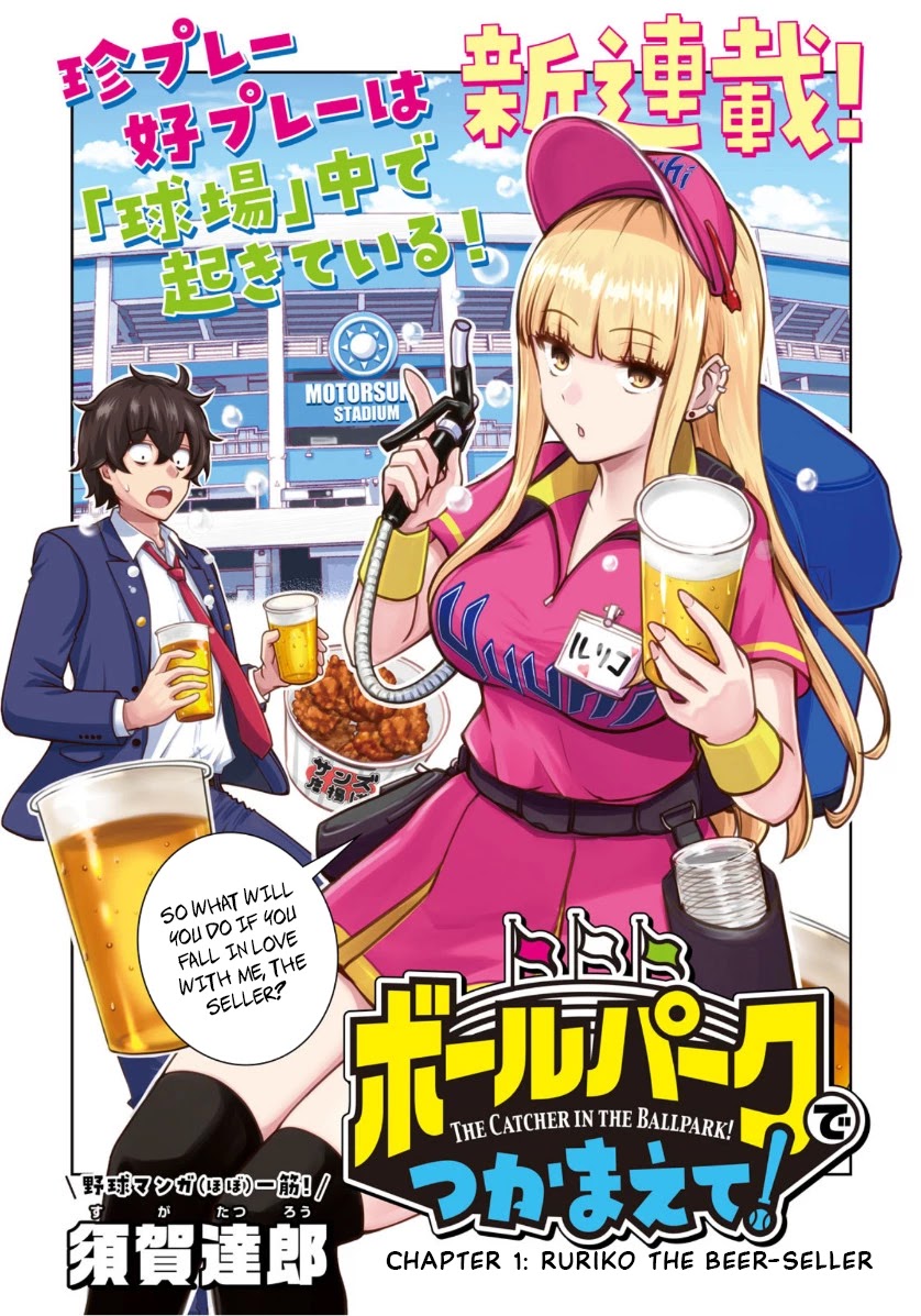 Ballpark de Tsukamaete! Chapter 1 page 2 - Chapter 1: Ruriko the Beer-Seller