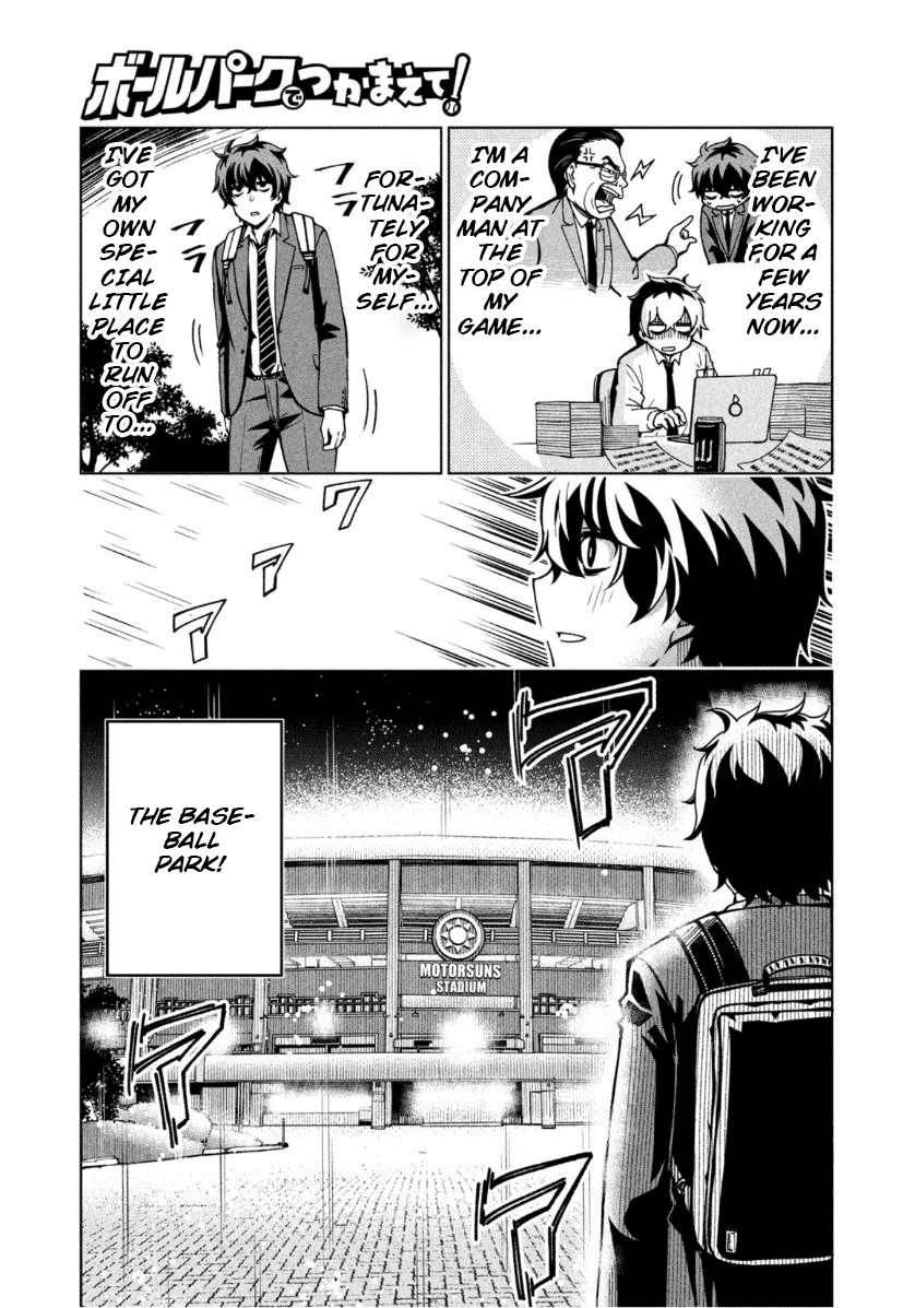 Ballpark de Tsukamaete! Chapter 1 page 4 - Chapter 1: Ruriko the Beer-Seller