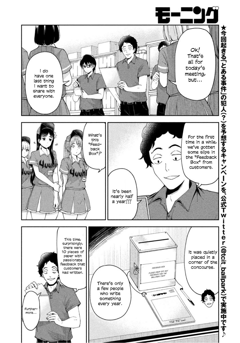 Ballpark de Tsukamaete! Chapter 10 page 2 - Chapter 10
